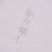 Gamer of Thrones: Tapestry Crewneck